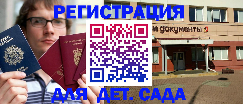 временная регистрация госуслуги в Тимашёвске