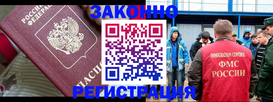прописка законно в Тимашёвске