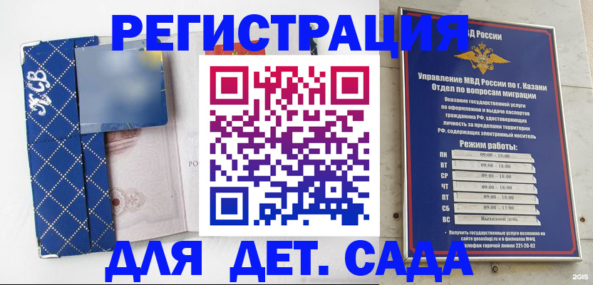 временная регистрация поиск в Тимашёвске