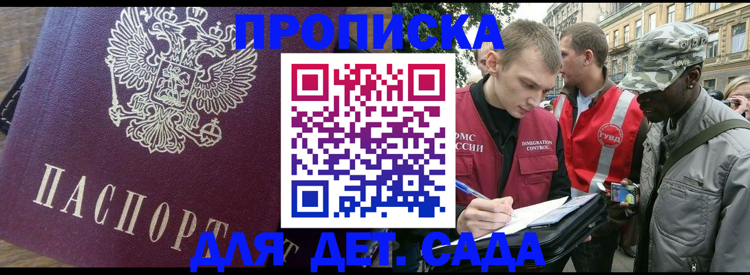 прописка иностранных граждан в Тимашёвске